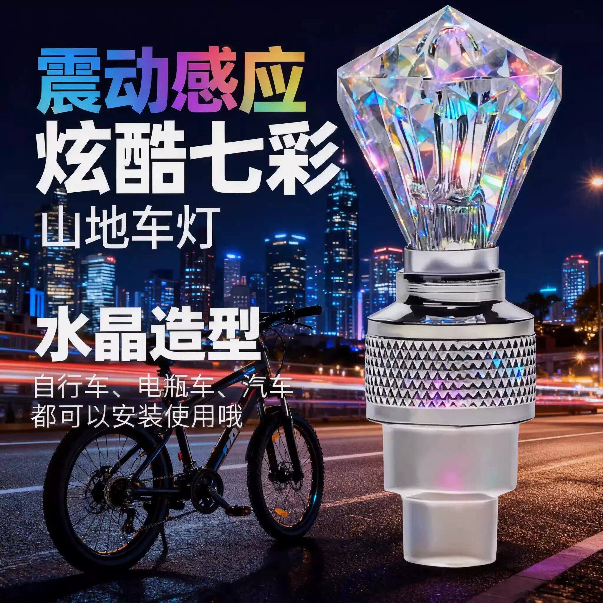 七彩风火轮气门嘴灯轮毂灯