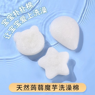 婴儿洗澡海绵魔芋扑扑棉儿童搓澡神器宝宝洗脸扑新生儿家用沐浴棉