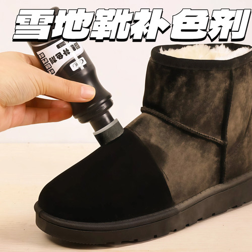 磨砂皮鞋翻新补色剂翻毛皮补色剂鹿皮绒鞋面清洗绒面护理鞋油无色