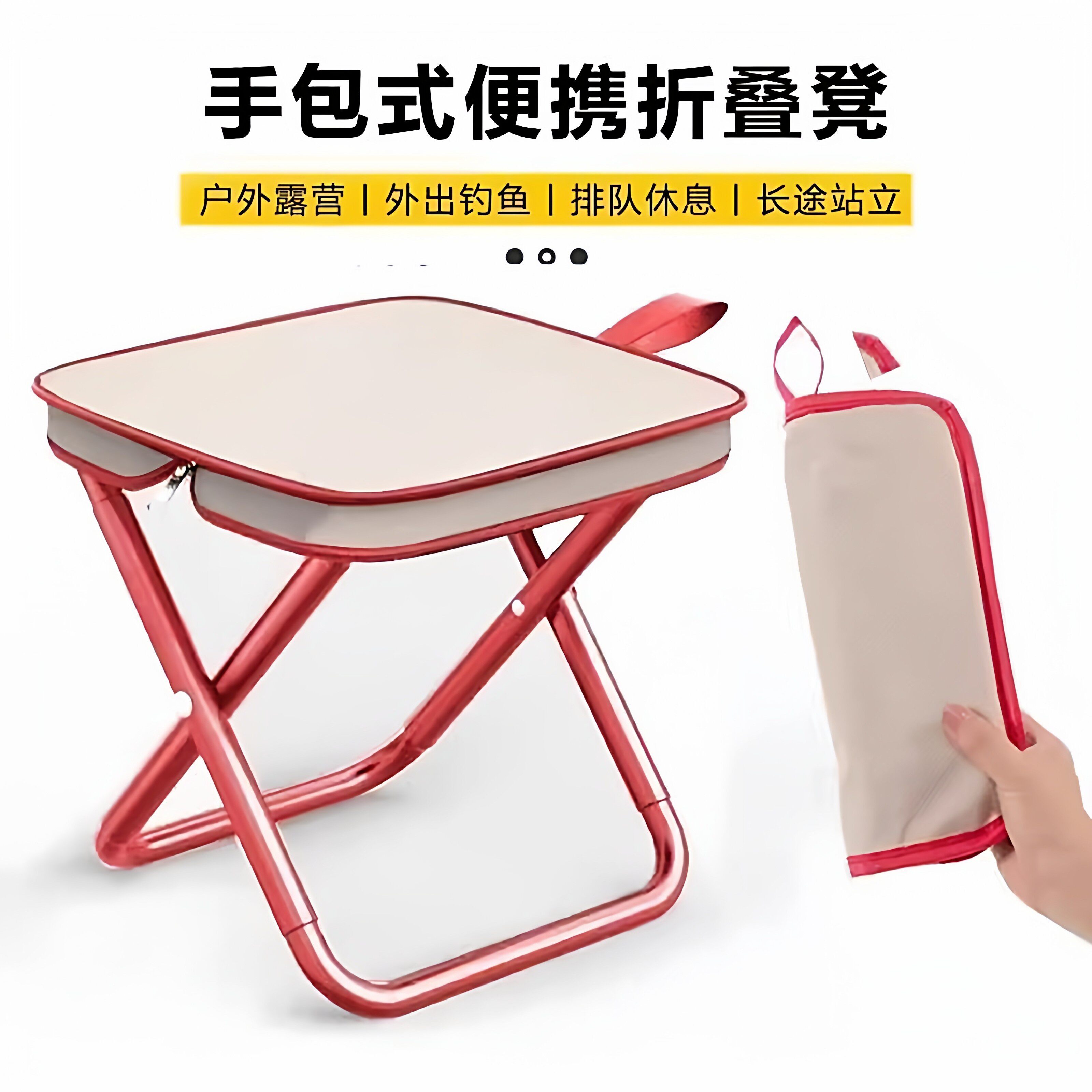 小马扎折叠便携式超轻旅行手包板凳钓鱼凳露营椅手包式折叠凳排队