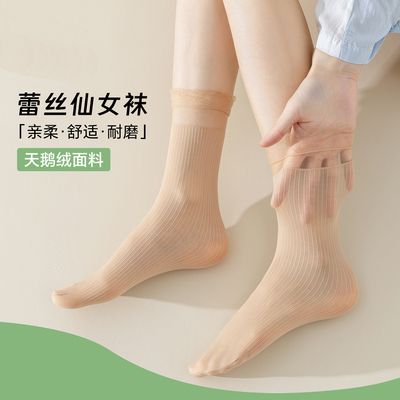 女士中筒袜蕾丝花边袜子