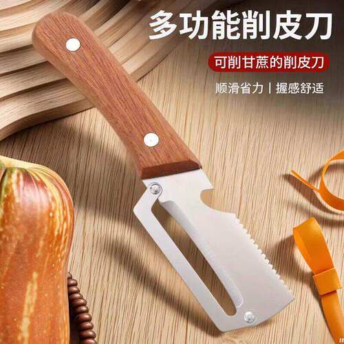高颜值木柄削皮刀厨房专用瓜果刨丝刨甘蔗家用一体加厚刮皮神器