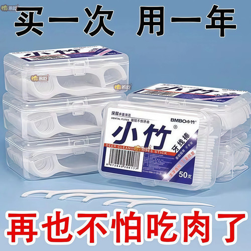 一次性牙线棒家庭装超细高分子细滑牙线独立包装牙签线剔牙线家用