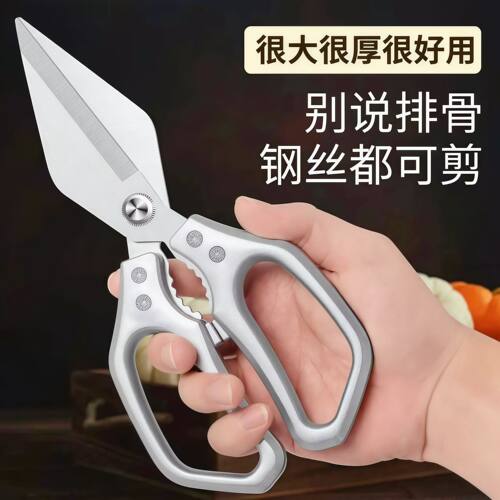 加厚不锈钢鸭嘴厨房剪刀多功能省力家用鸡骨鸡骨头专用强力大头