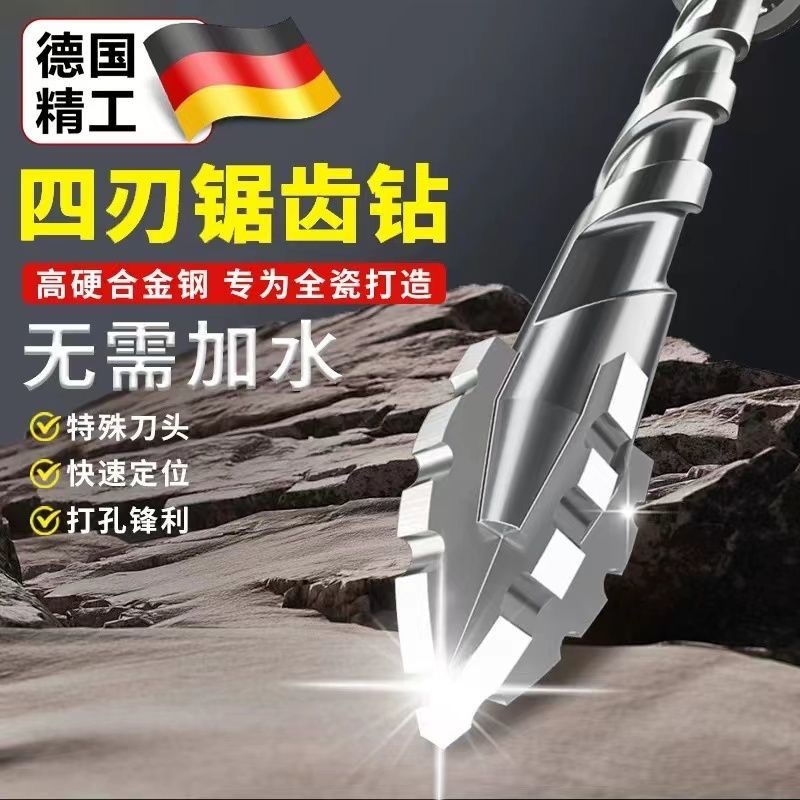 超硬四刃鋸齒歪頭混凝土偏心鉆頭