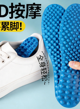 5d脚底穴位按摩鞋垫男款久站不累硅胶防滑足底指压板超痛涌泉穴女