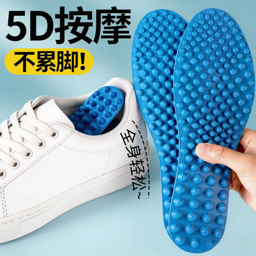 5d脚底穴位按摩鞋垫男款久站不累硅胶防滑足底指压板超痛涌泉穴女