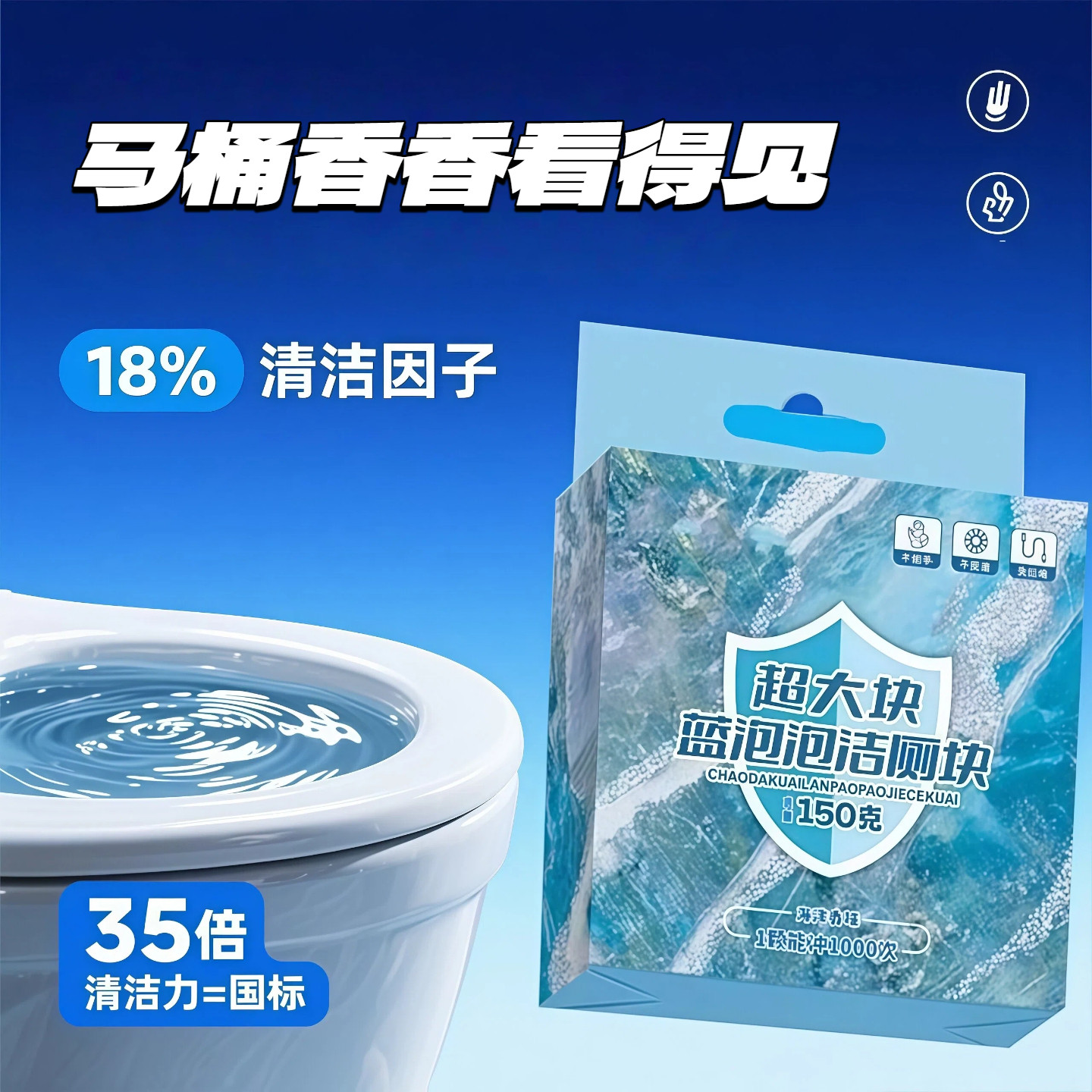 洁厕灵洁厕宝马桶清洁剂洗厕所除臭神器去异味黄除垢蓝泡泡洁厕块