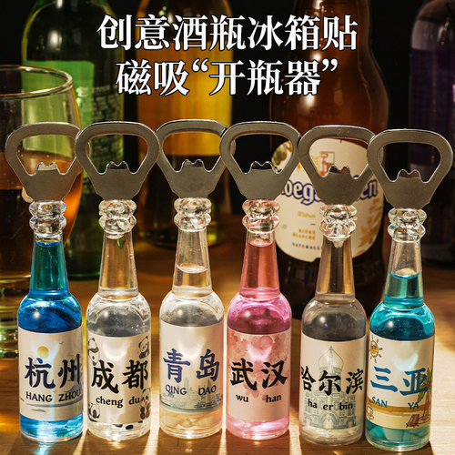 2025新年磁吸中国城市创意冰箱贴