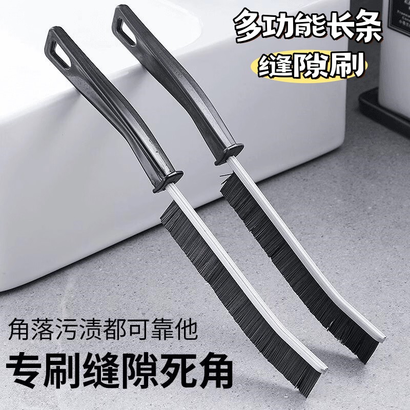 多功能长条缝隙刷卫生间浴室厨房死角清洁刷窗缝凹槽灰尘刷子硬毛