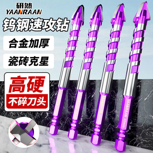 研然超硬全瓷锯齿四刃钻头