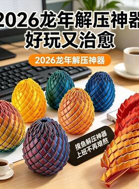 3D打印玩具解压龙蛋旋转变形球史莱姆球创意儿童成人手指解压神器
