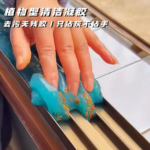多功能清洁软胶车内除尘汽车内饰缝隙键盘清洁软泥粘灰黑科技神器