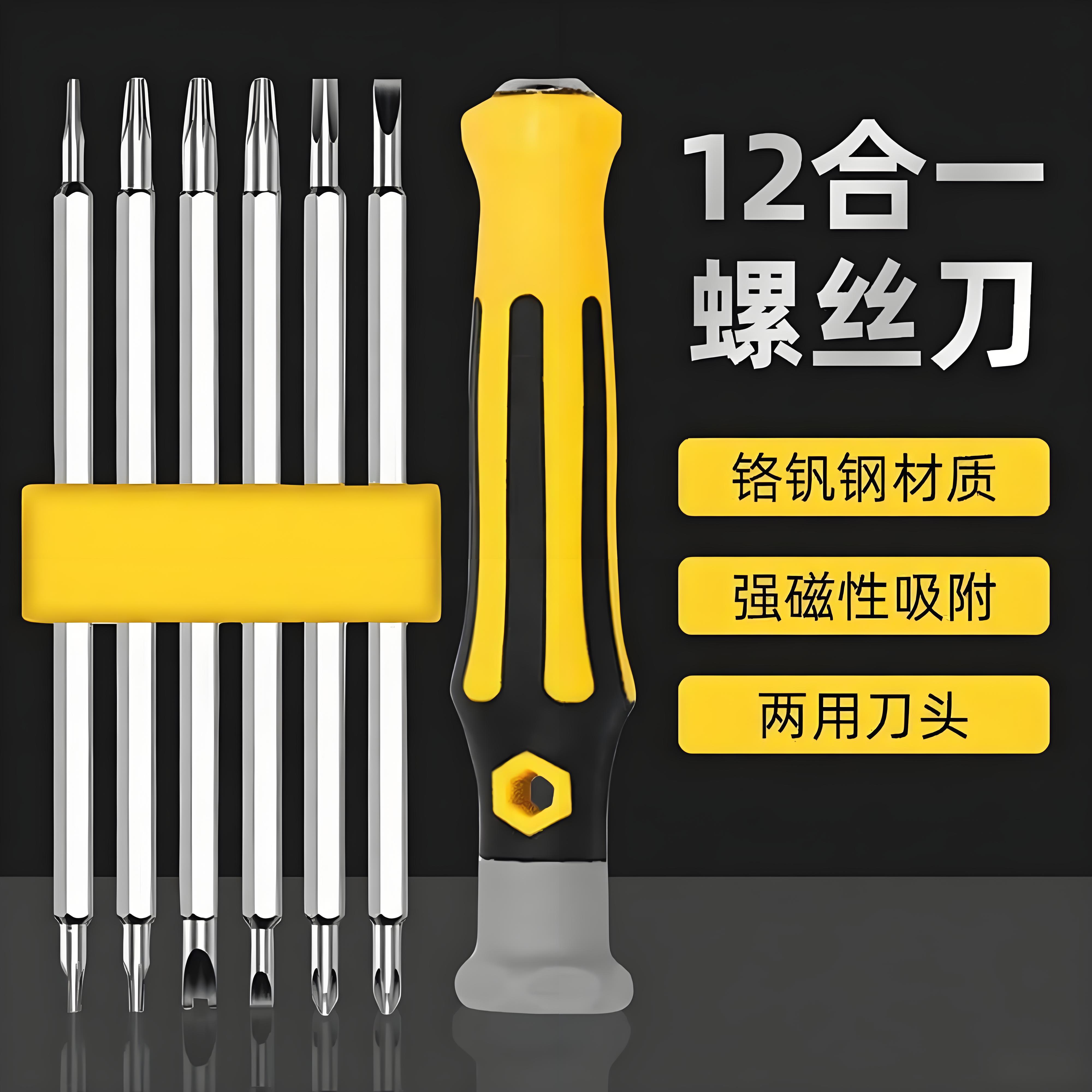 异形螺丝刀套装U型一十字多功能