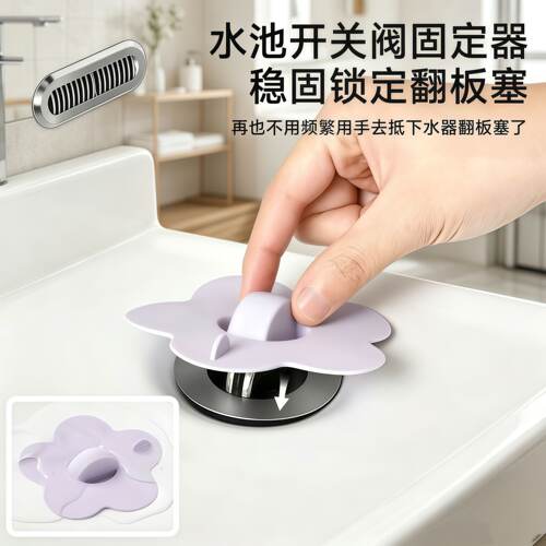 洗手盆漏水塞洗脸池硅胶花朵水池漏塞洗脸盆塞子水槽地漏盖堵孔塞