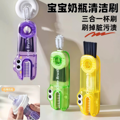 三合一杯盖刷便携式奶瓶刷清洁刷套装杯口刷保温杯刷水杯清洗神器