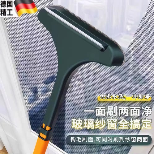 纱窗清洁刷新款二合一纱窗刷免拆洗神器擦玻璃器洗玻璃擦窗户神器
