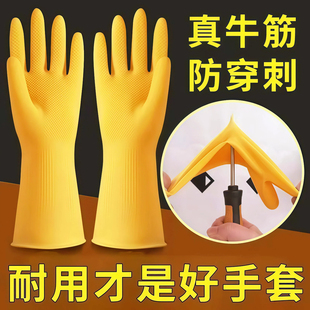 牛筋乳胶手套洗碗橡胶耐用家务胶皮塑胶厨房工作劳保耐磨