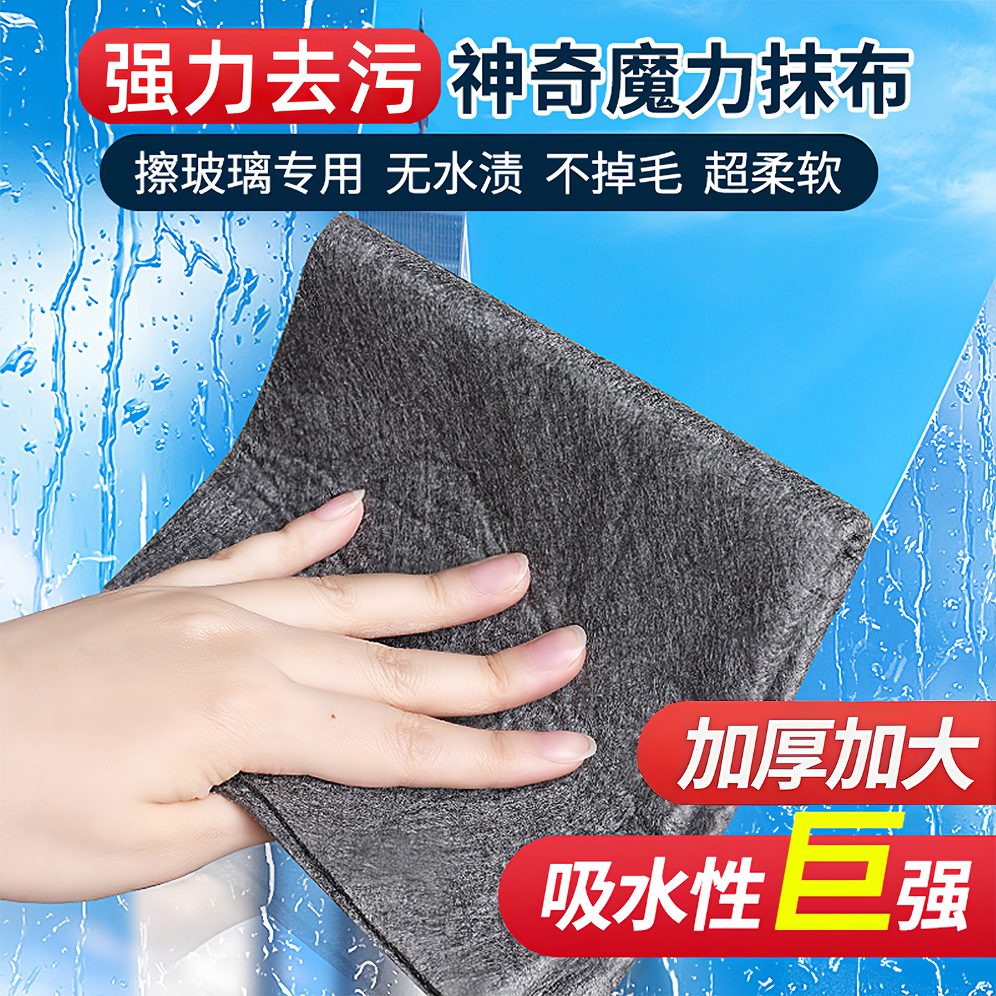 抹布擦玻璃專用無痕不掉毛魔力布