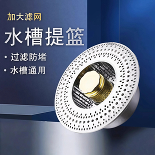 新升级厨房水槽过滤网弹跳芯下水器通用按压式 洗碗池洗菜盆漏水塞