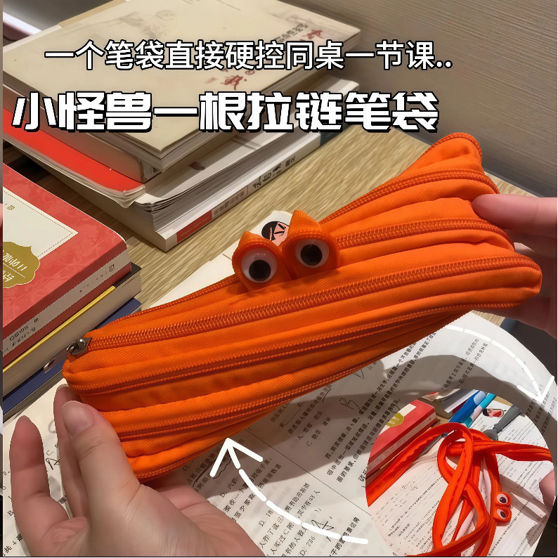 一根拉链笔袋铅笔文具袋创意搞怪卡通可爱中小学生儿童礼物大容量