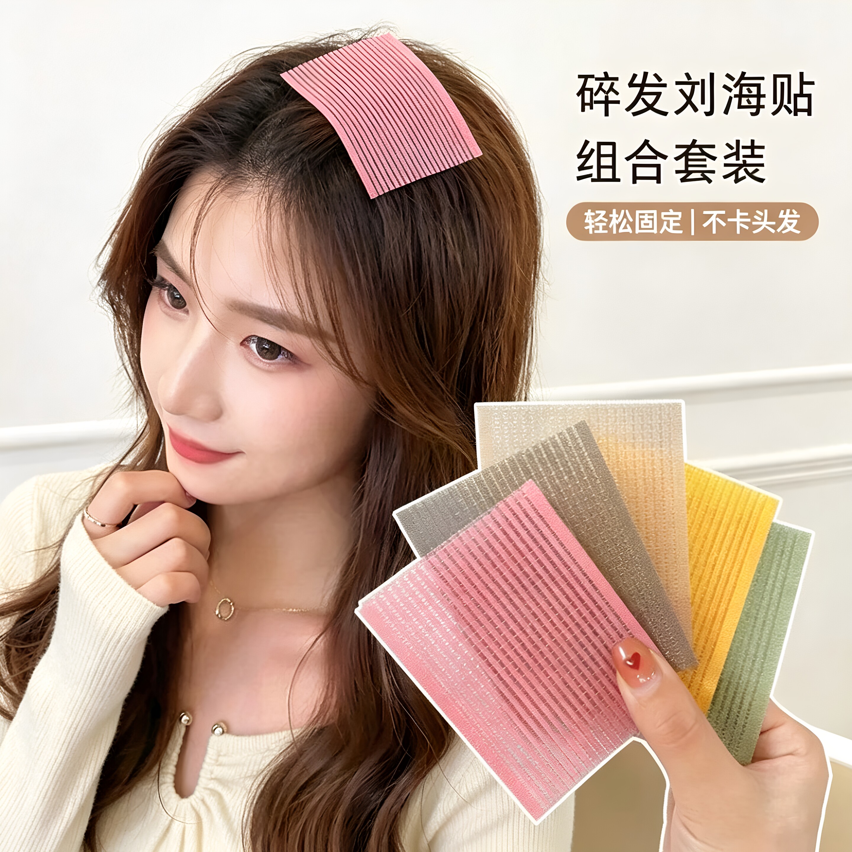刘海贴魔法贴发粘碎发贴粘发帖