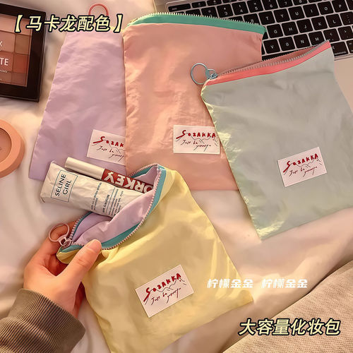 马卡龙收纳包韩版ins风撞色薄款零钱包外出便携撞色零钱收纳袋子