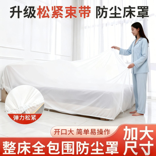 一次性防尘罩沙发全盖松紧束口床罩装修防尘塑料膜家用家具保护膜