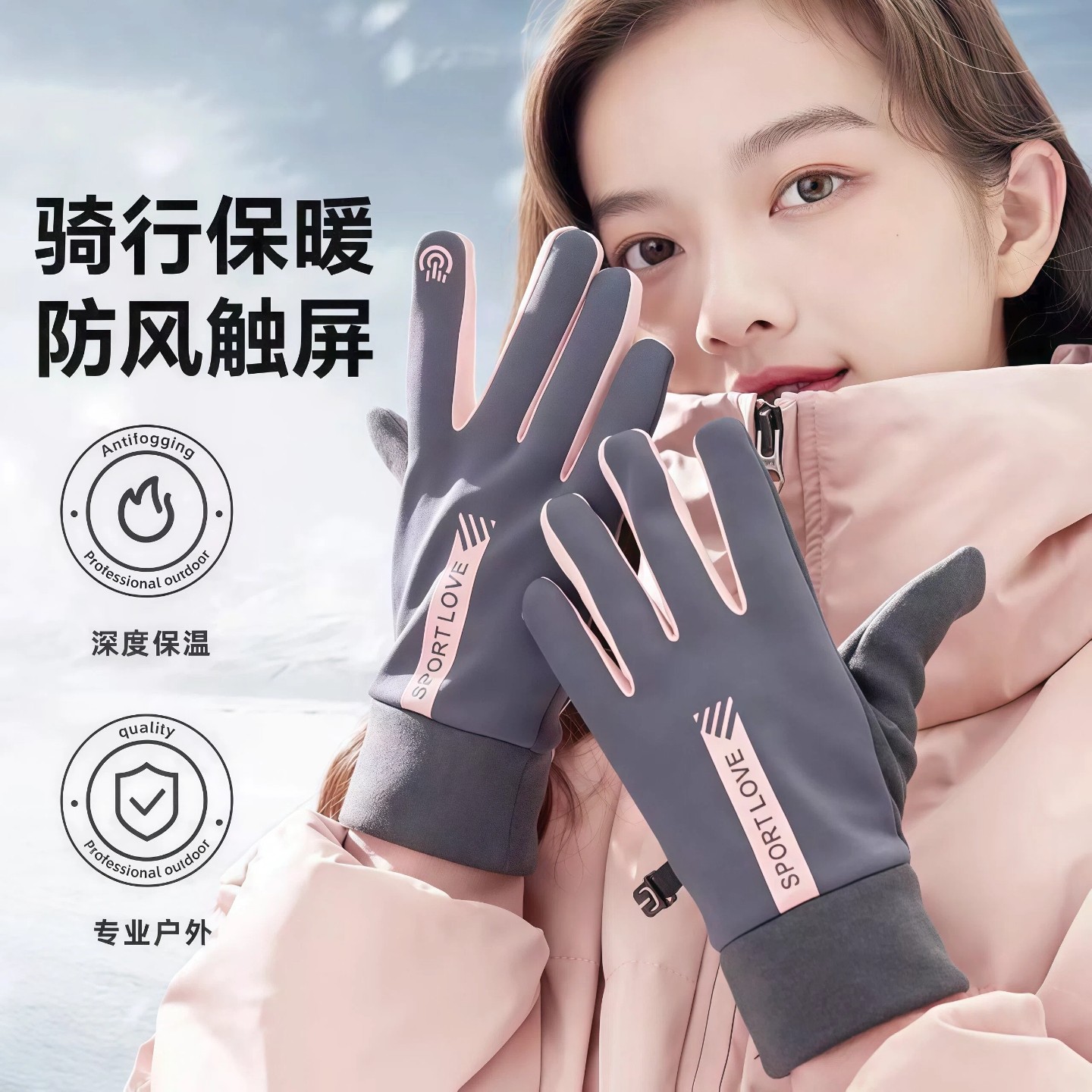 秋冬季保暖手套女加绒防寒可触屏户外骑行开车运动时尚韩版潮百搭