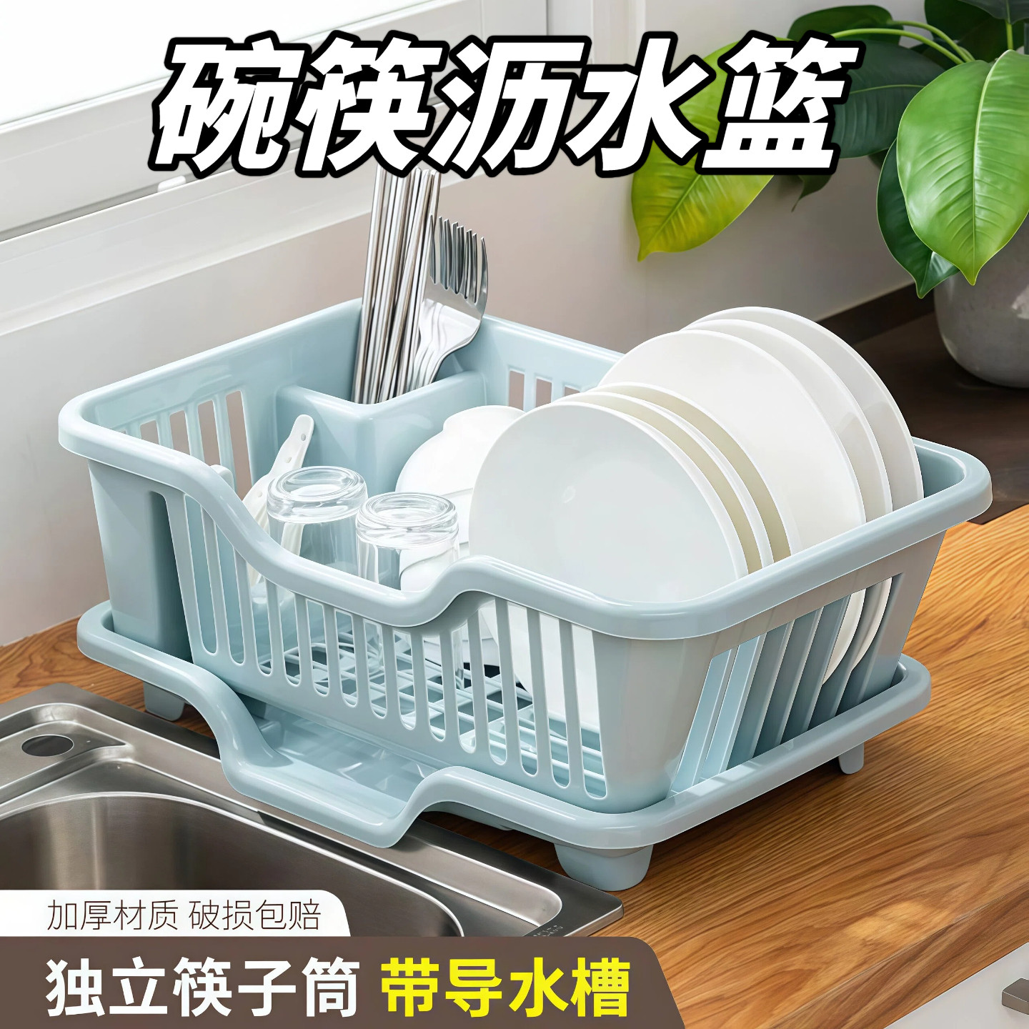 沥水碗盘架厨房碗碟收纳架水槽餐具置物架家用台面碗柜碗筷收纳盒,厨房/烹饪用具,碗架,淘宝优惠券,粉丝福利购,淘宝优惠卷