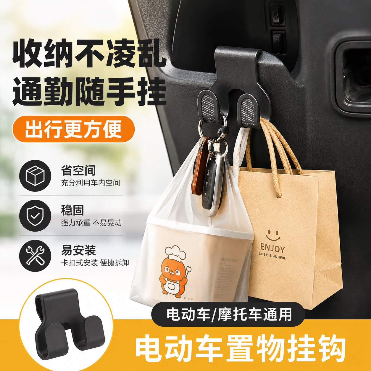 电动车摩托车前置承重外卖挂钩