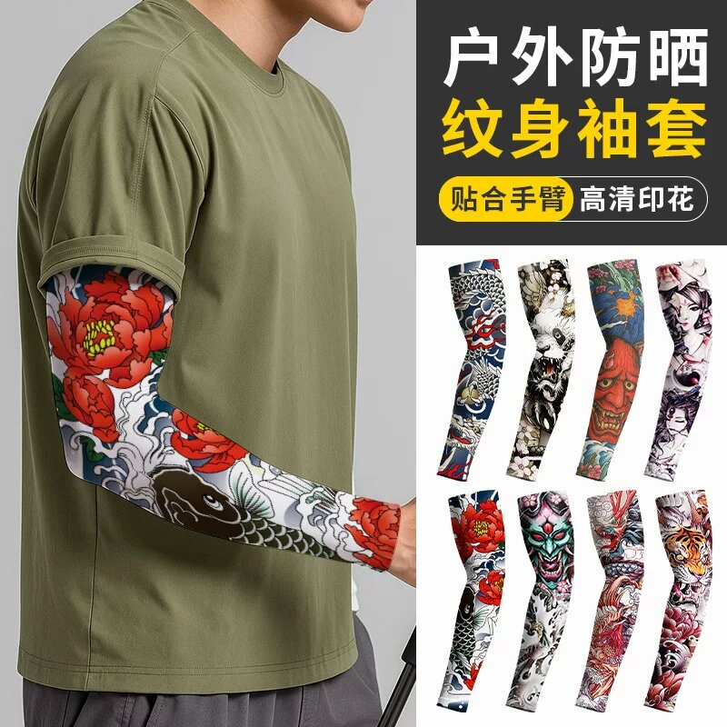 纹身袖套男士花臂防晒冰丝手臂套袖夏季户外骑行开车遮阳冰袖护臂