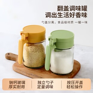 2026年新款调料盒勺料分离调料罐家用密封防潮盐罐调味瓶套装组合