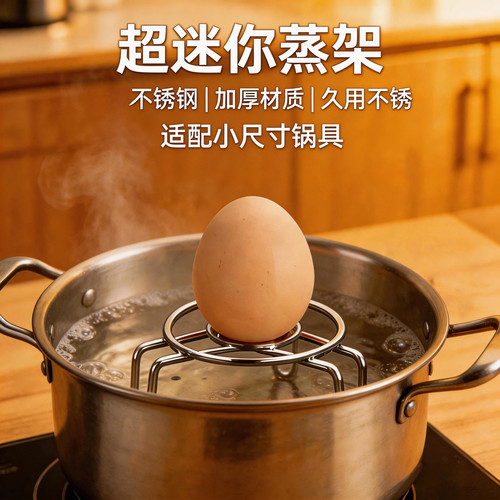 迷你不锈钢蒸架小号蒸格高矮脚小架子厨房家用低脚小锅架隔水蒸屉