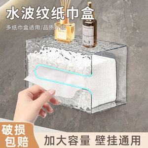 轻奢洗脸巾收纳盒纸巾盒家用客厅卫生间厕所浴室多功能壁挂抽纸盒