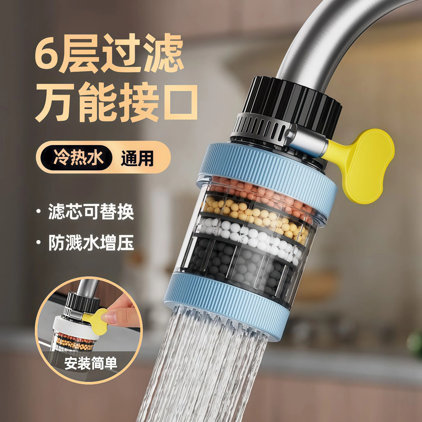水龙头延伸过滤器通用防溅嘴厨房专用净水神器家用自来水净化花洒