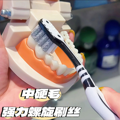 硬毛牙刷成人正品超硬耐用高端中硬毛家用去烟渍牙齿污垢清洁神器