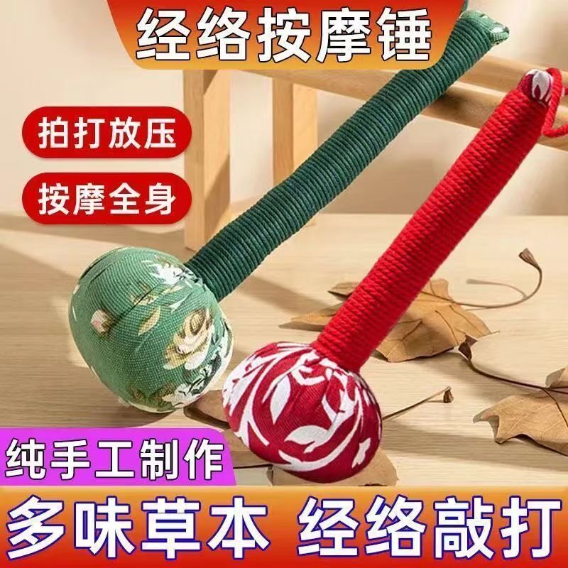 艾草按摩捶肩颈敲打便携