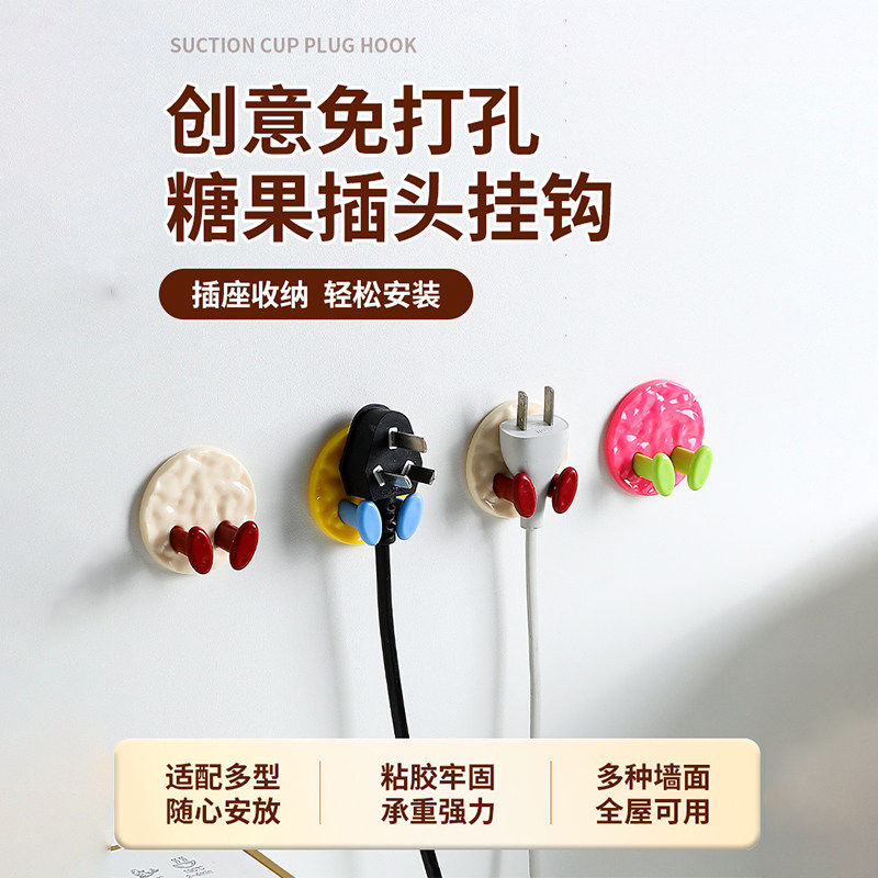 多巴胺创意数据线挂钩多功能免打孔强力承重插头固定器壁挂式无痕