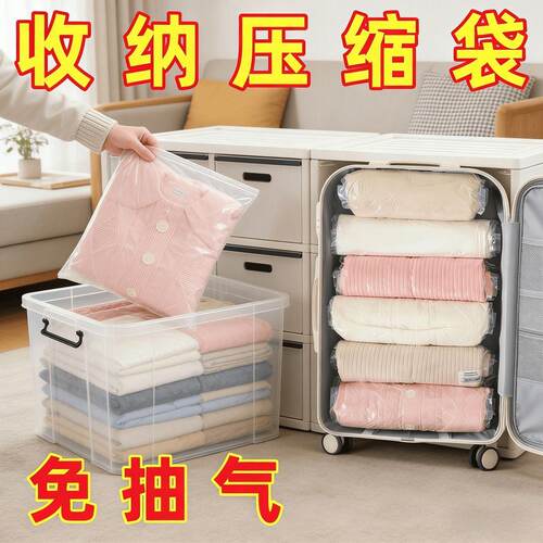 旅行真空压缩袋行李箱用手卷便携衣物衣服羽绒服收纳袋家用整理袋