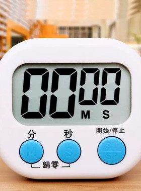 计时器专用厨房定时提醒器商用倒计时提醒器美容定时开关秒表闹钟