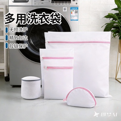 洗衣袋洗衣机专用防变形细网内衣网袋机洗文胸护洗袋衣服袜子网兜