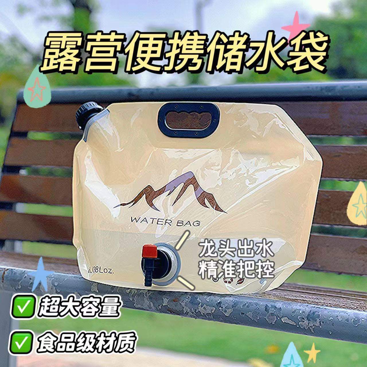 户外便携水袋折叠大容量加厚露营车载多功能演唱会塑料水桶食品级