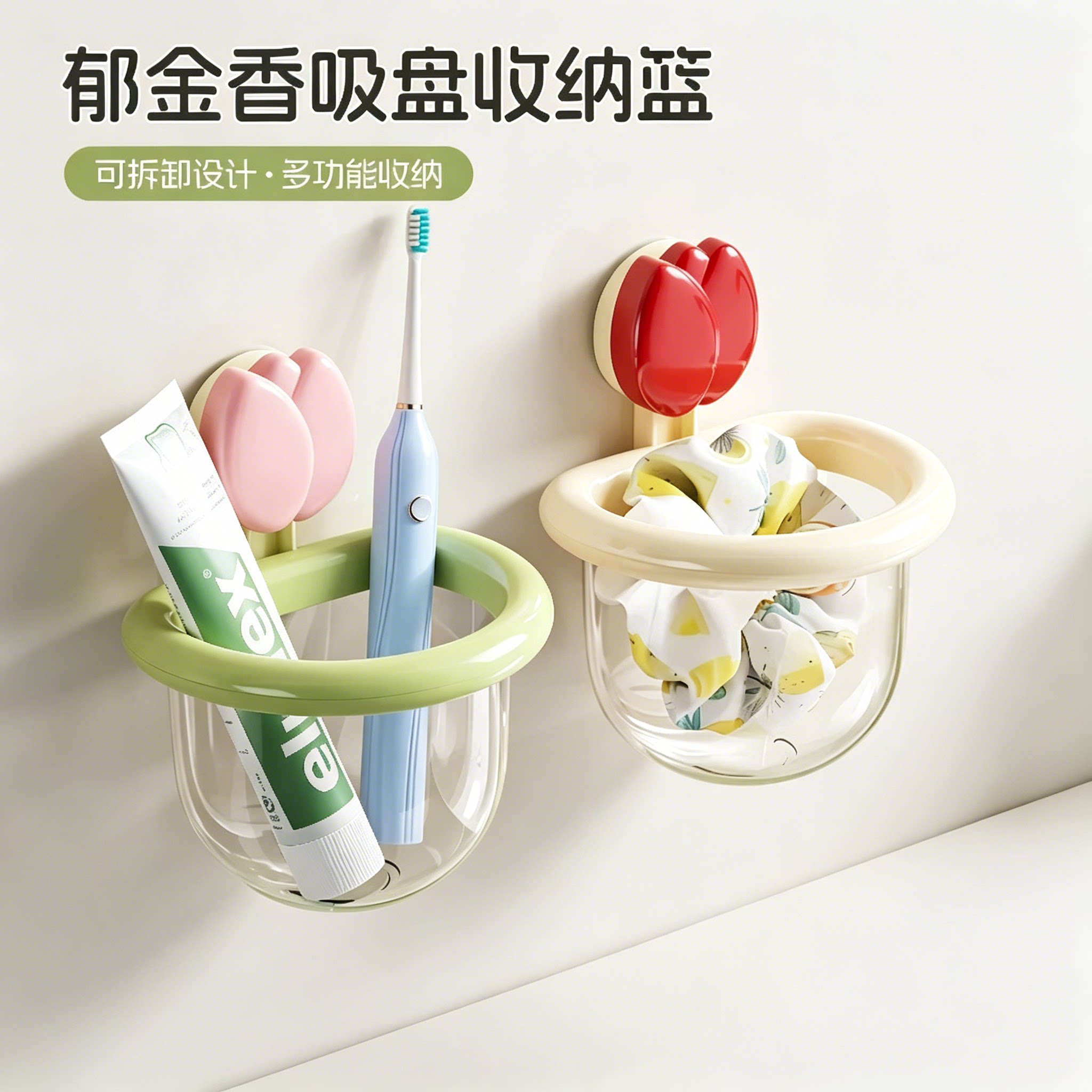 郁金香吸盘置物架洗脸巾收纳盒