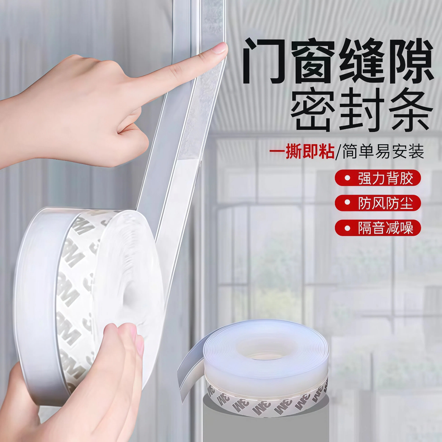 门缝密封条门底门窗防风隔音窗户玻璃门门框缝隙冬季挡风神器胶条