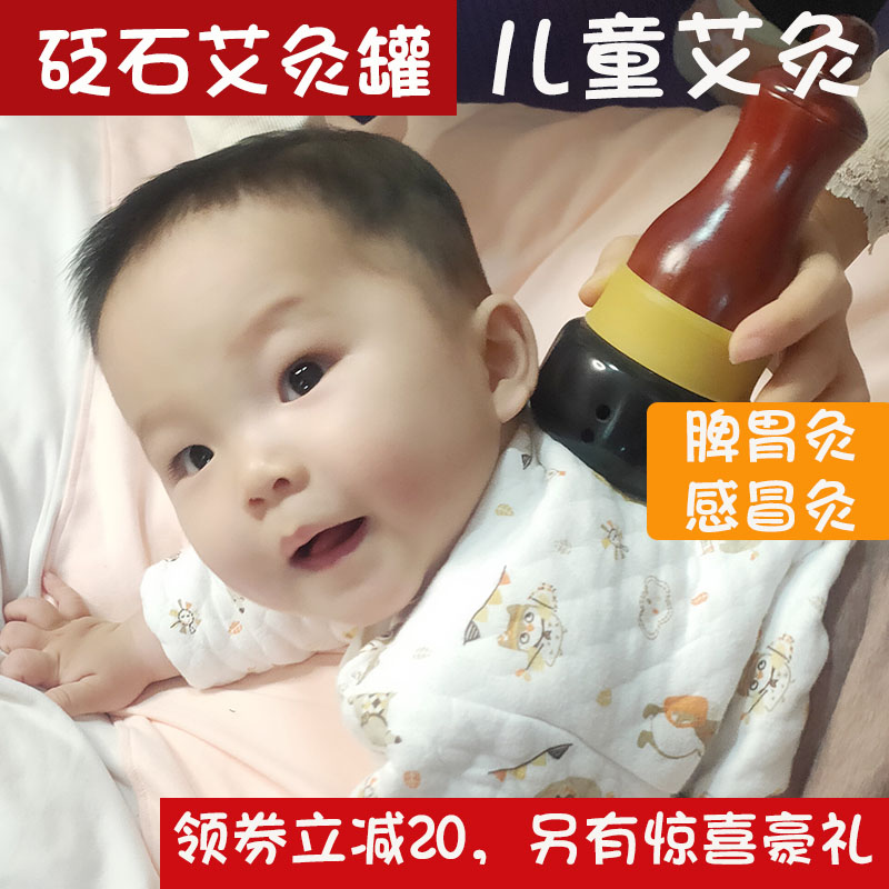 儿童砭石小孩宫寒温灸仪