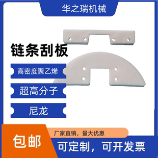刮板机输送机刮板提升机耐磨厚塑料刮板白尼龙高分子聚乙烯刮板