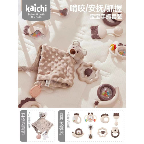 Kaichi/凯驰 宝宝安抚玩具礼盒 摇铃9件套 Z999-380