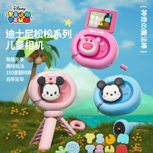 KOOOL/科物酷 迪士尼松松系列儿童数码照相机