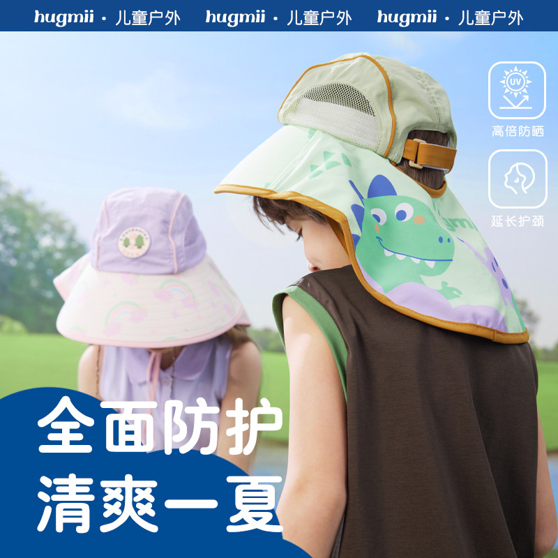 hugmii/哈格美 儿童防紫帽子